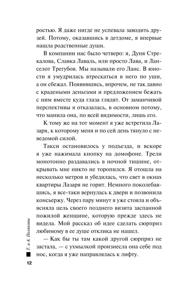 Одна тайная ставка